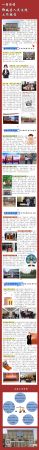 人大工作报告dinggao