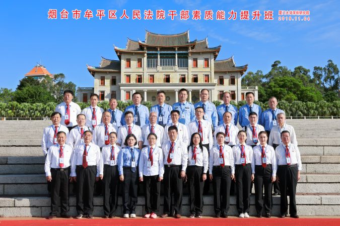 组织干警参加素质能力提升班
